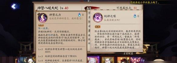 阴阳师灵海蝶技能有多强？技能强度详细介绍？  第3张