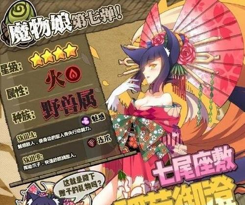 哪些魔物娘值得培养？牧羊人之心前期魔物娘培养指南？  第2张