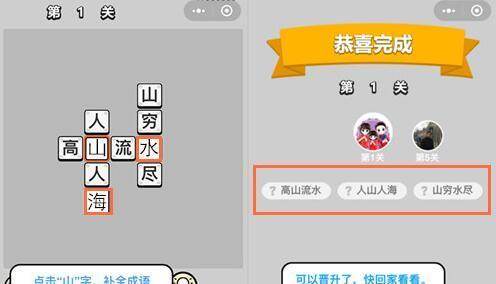成语小秀才第138关答案是什么？如何顺利通关？  第1张