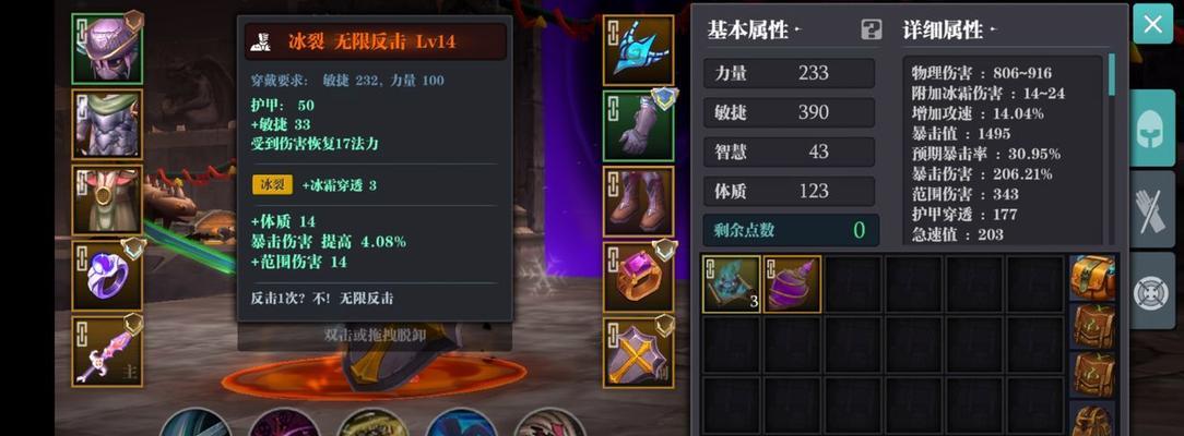 魔渊之刃满魔气值如何减少？消除魔气的途径有哪些？  第2张