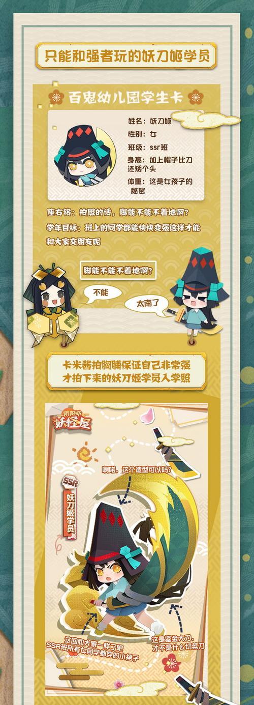 阴阳师妖怪屋心情值下降过快如何应对？  第3张