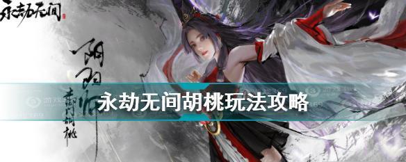 永劫无间祈福祥瑞活动怎么参加？有哪些奖励和常见问题解答？  第3张