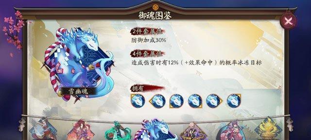 阴阳师雪童子傲雪凌墨皮肤怎么获得？获取攻略有哪些？  第2张