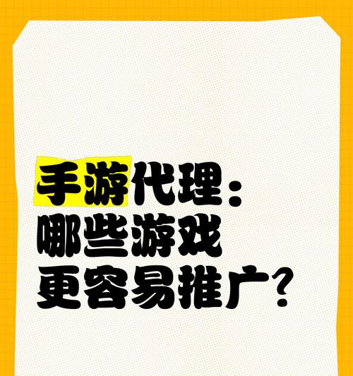 手游推广是什么意思？如何进行有效的手游推广？  第2张