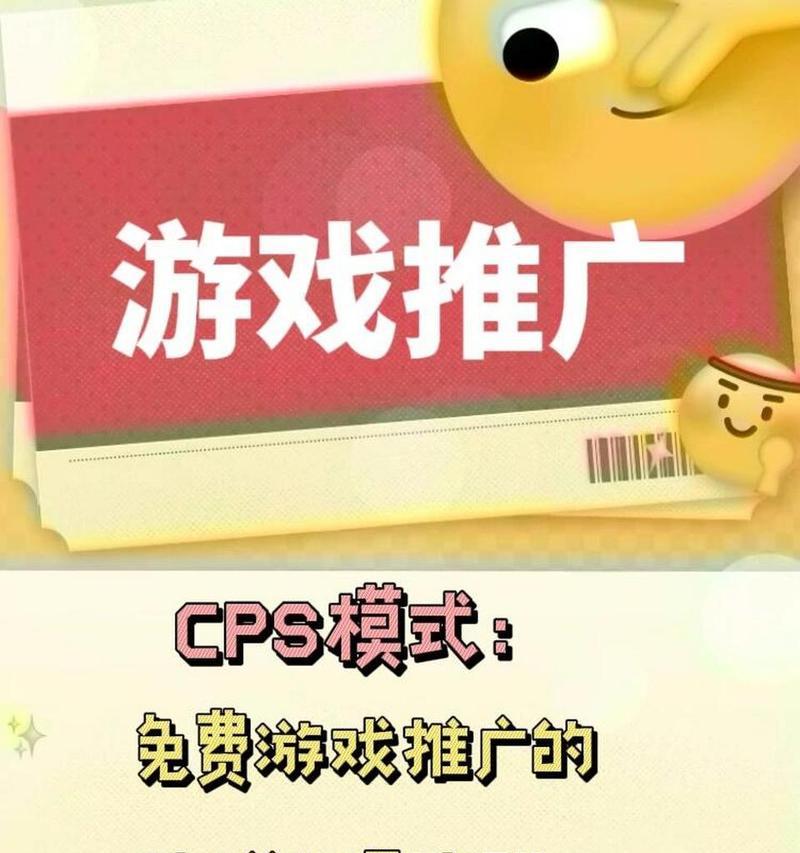 手游推广是什么意思？如何进行有效的手游推广？  第3张