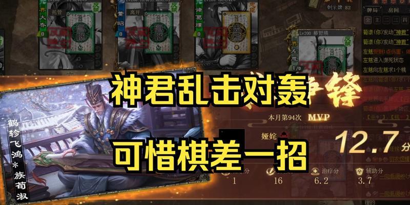 三国杀mvp分数计算方式是什么？  第2张