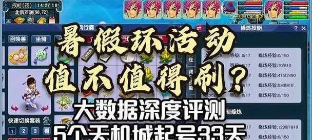 梦幻西游每日活动如何查看？  第2张