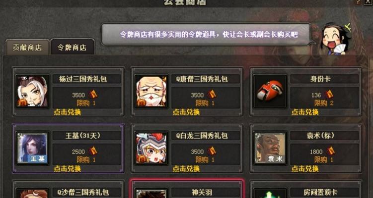 如何获得三国杀十周年神赵？  第1张