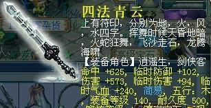 梦幻西游四法青云的售价是多少？  第2张