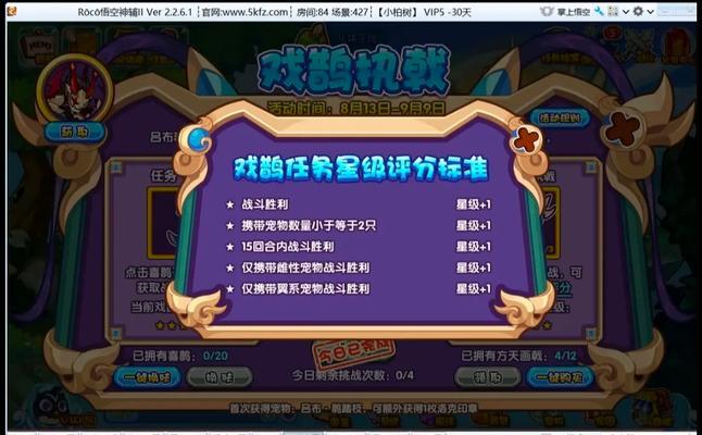 洛克王国魔武努力果子获取途径是什么？如何快速获得？  第2张