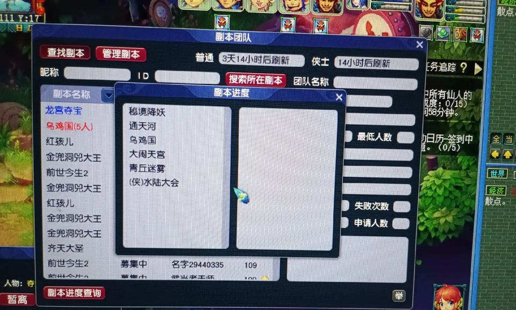 梦幻西游端游金币冻结后如何解封？  第3张