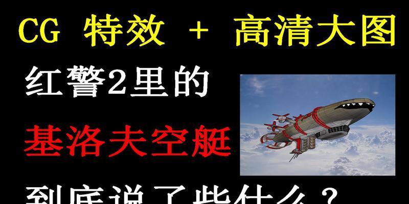 红警基洛夫怎么设置路径？操作步骤是什么？  第1张